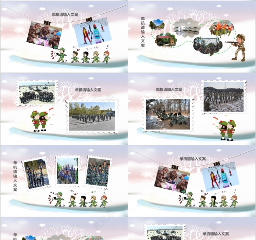 简约卡通中小学冬令营结营典礼ppt第4张