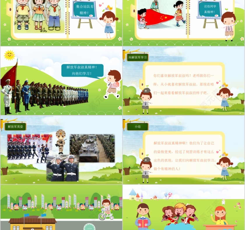 卡通大气简约我们有精神PPT模板第2张