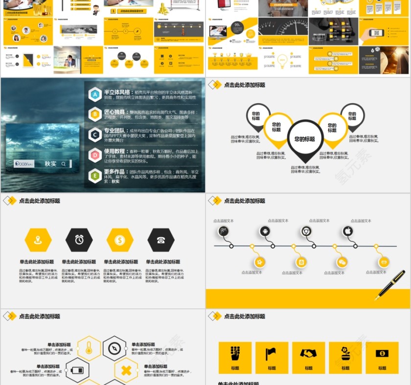 财务预算PPT模板第2张