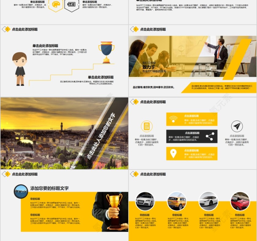 财务预算PPT模板第3张