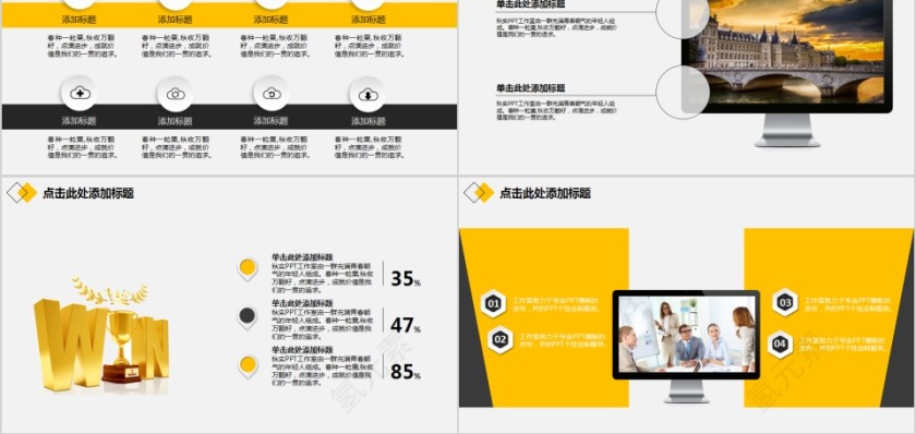 财务预算PPT模板第5张