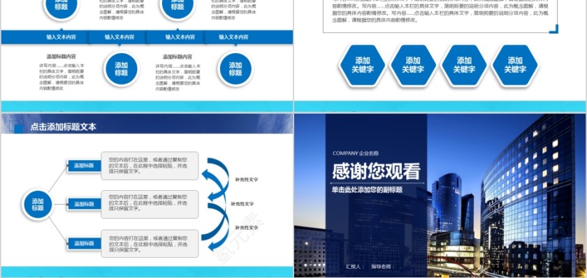 蓝色大气商业创业计划书ppt模版第5张