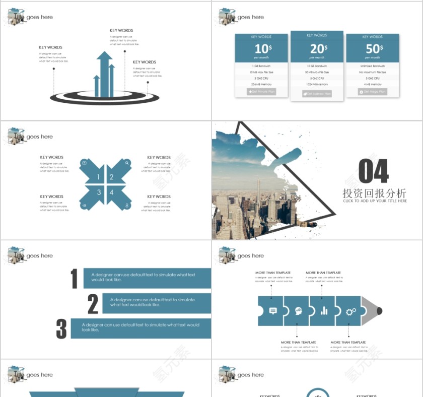 简约商业项目融资计划书ppt模版第4张