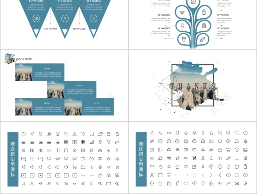 简约商业项目融资计划书ppt模版第5张