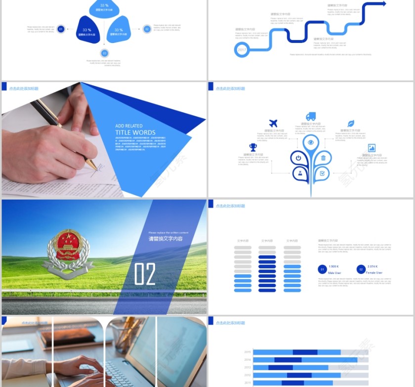 税务系统动态PPT模板第2张