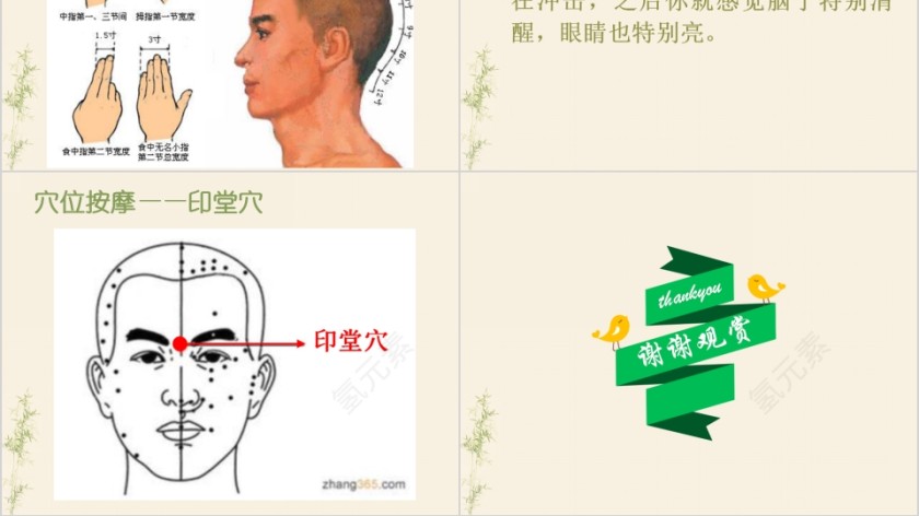 夏季中医之养生小知识第4张