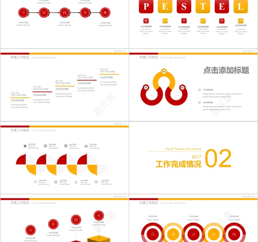 篮球ppt体育运动训练营招生社团竞技比赛事NBA课件静动态PPT模板第2张