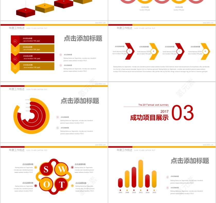 篮球ppt体育运动训练营招生社团竞技比赛事NBA课件静动态PPT模板第3张