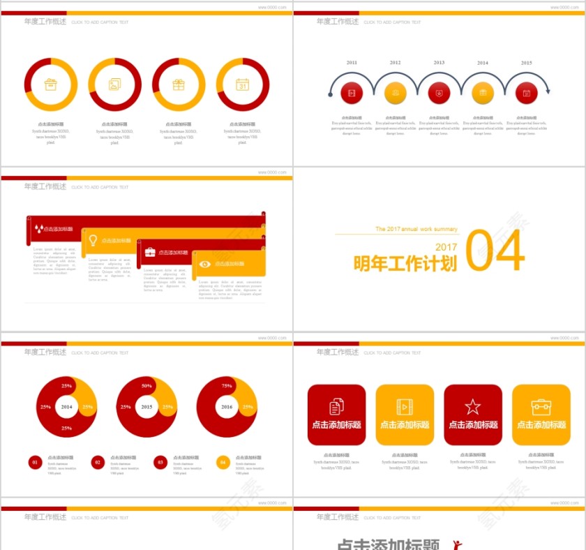 篮球ppt体育运动训练营招生社团竞技比赛事NBA课件静动态PPT模板第4张