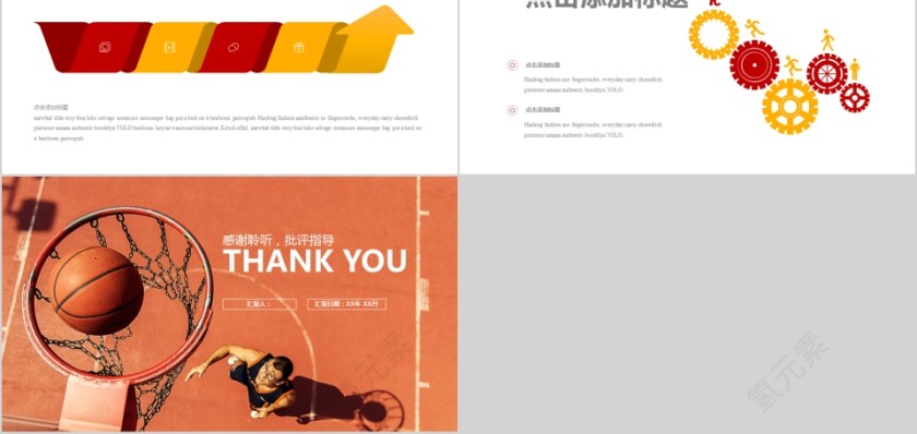 篮球ppt体育运动训练营招生社团竞技比赛事NBA课件静动态PPT模板第5张