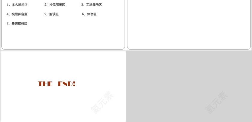 房地产营销策略报告PPT第11张