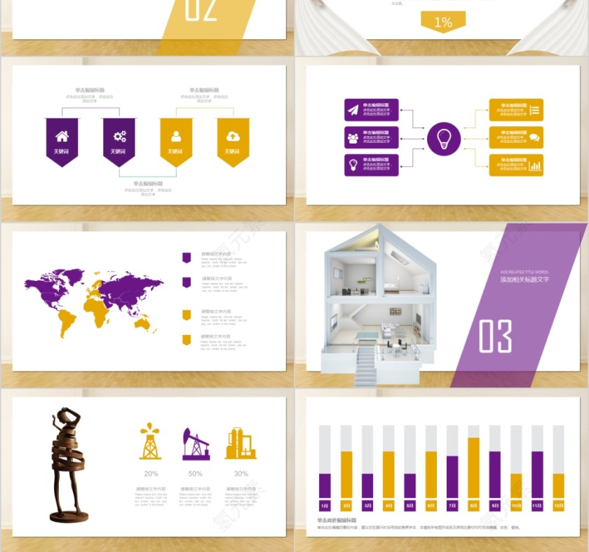 室内设计软装装修装潢家居方案PPT模板动态简约北欧风格案例展示第3张