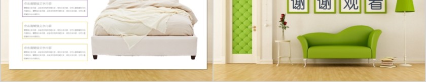 室内设计软装装修装潢家居方案PPT模板动态简约北欧风格案例展示第5张