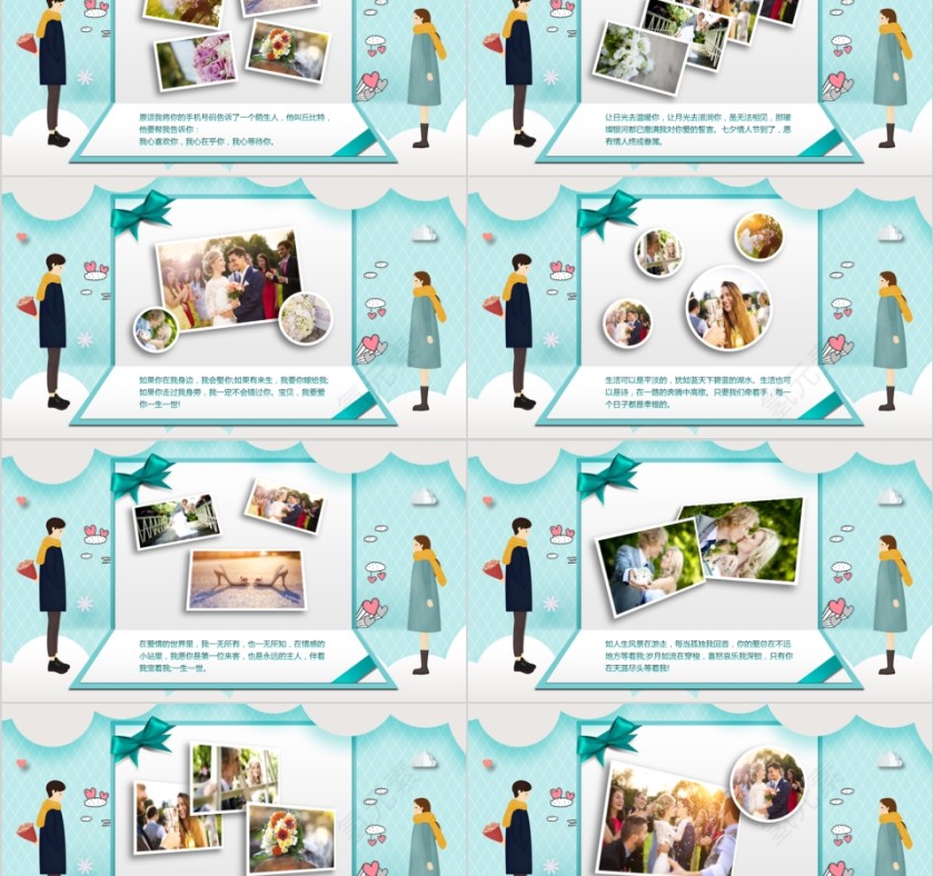 浪漫情人节节日ppt模板第2张