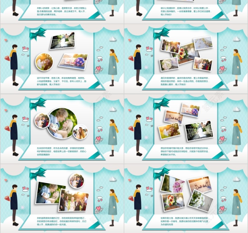 浪漫情人节节日ppt模板第3张