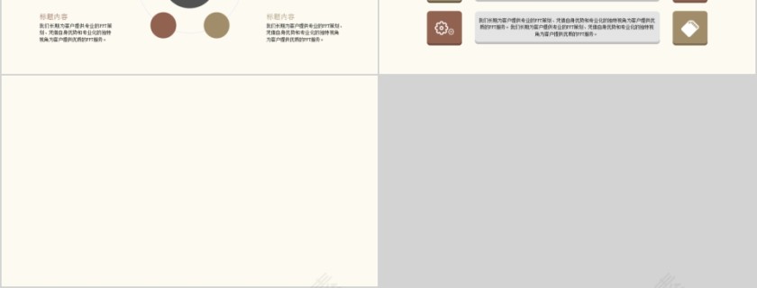 中国京剧戏曲文化PPT第6张