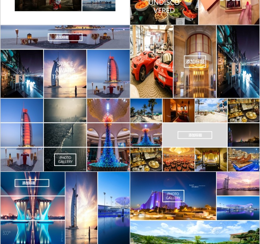 户外旅游摄影宣传PPT模板第3张