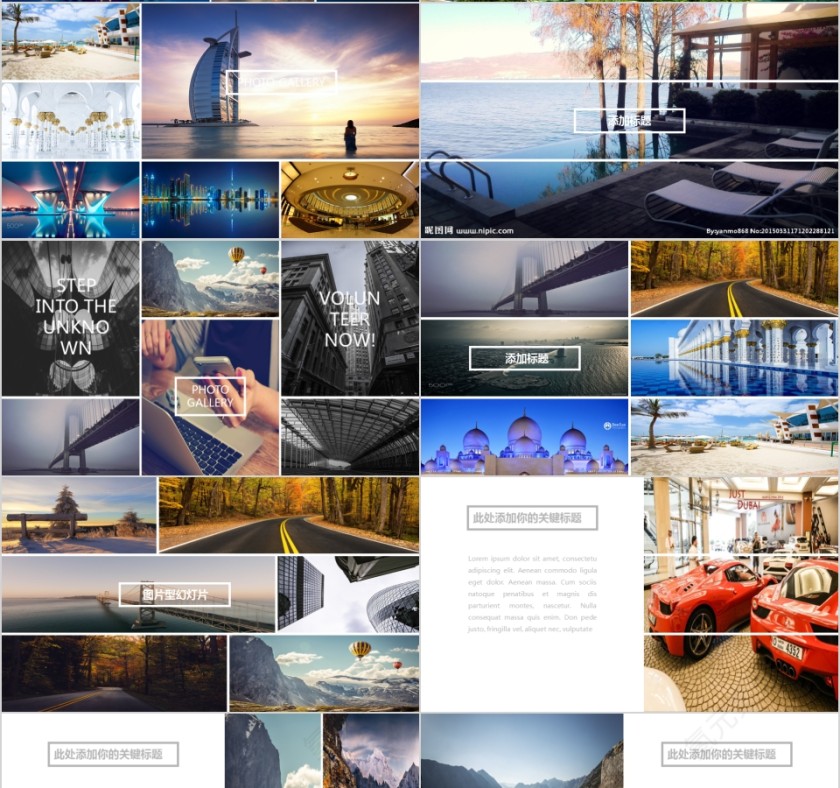 户外旅游摄影宣传PPT模板第4张