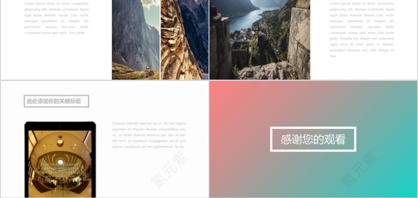 户外旅游摄影宣传PPT模板第5张