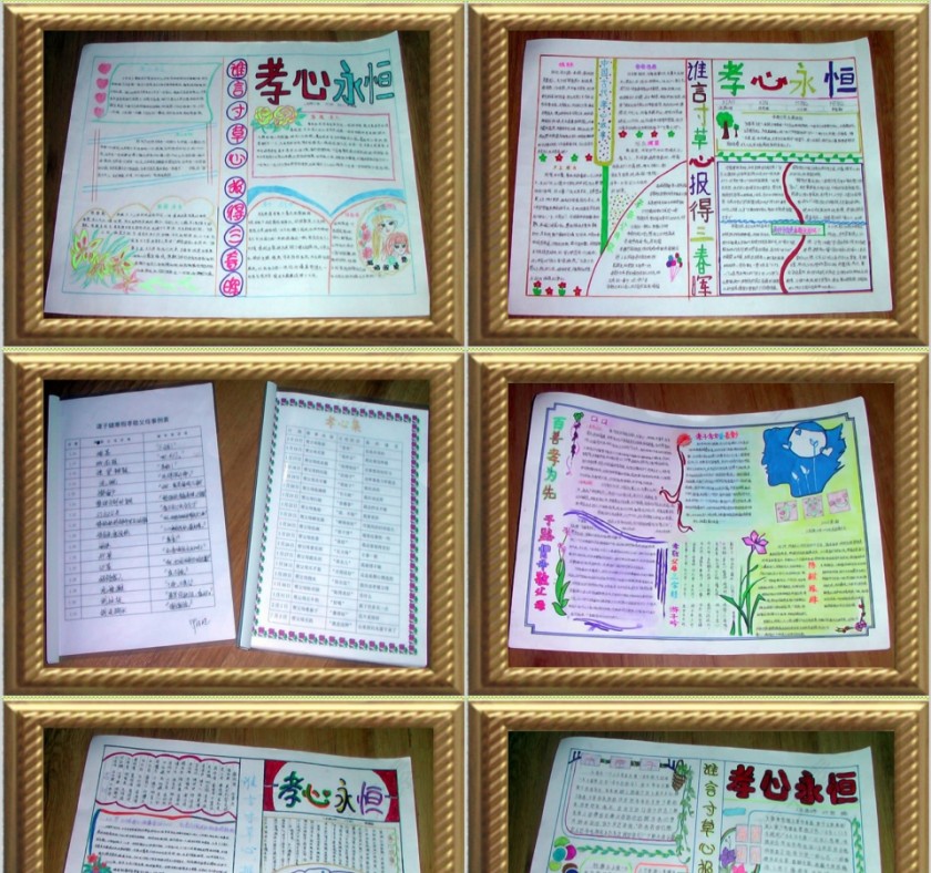 感恩父母孝心教育孝道PPT模板第5张