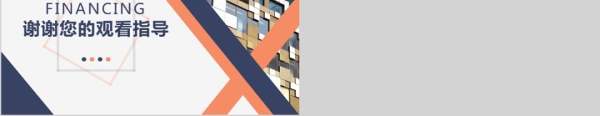 简约人事行政年终总结PPT模板第5张