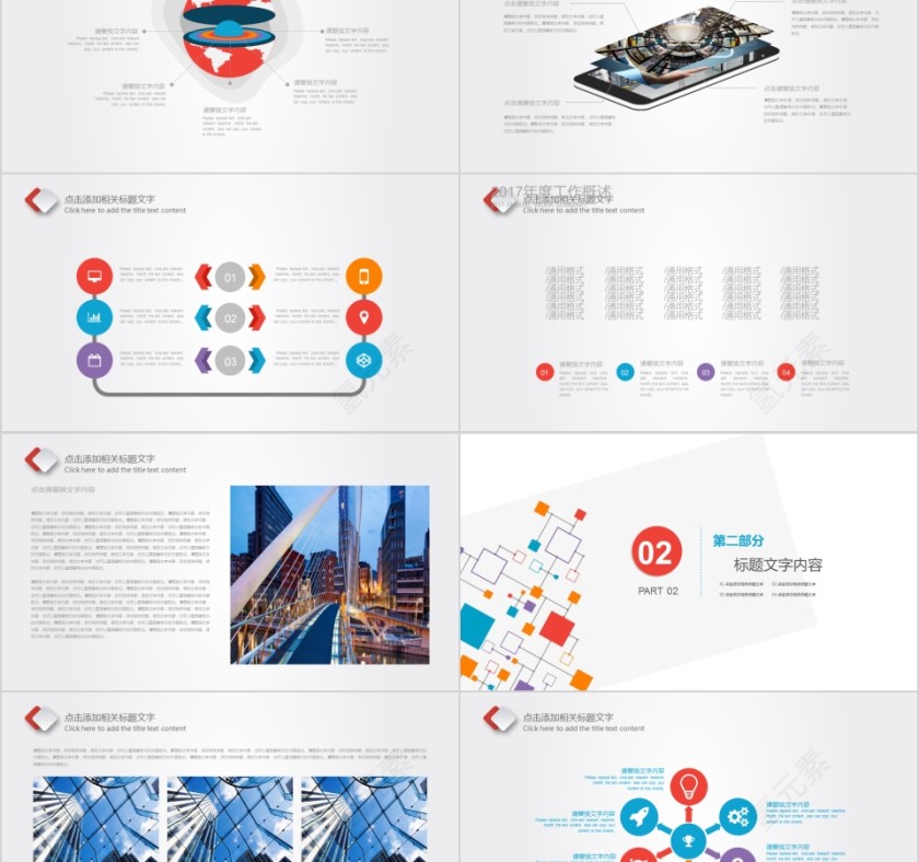2019创意信息化教学设计PPT第2张