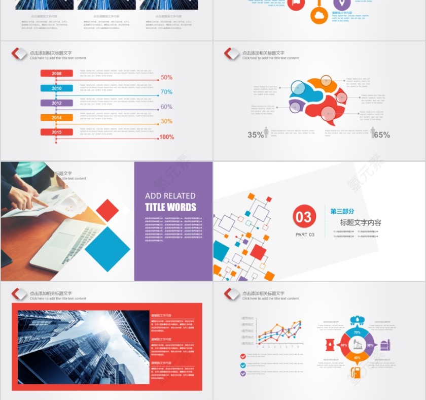 2019创意信息化教学设计PPT第3张