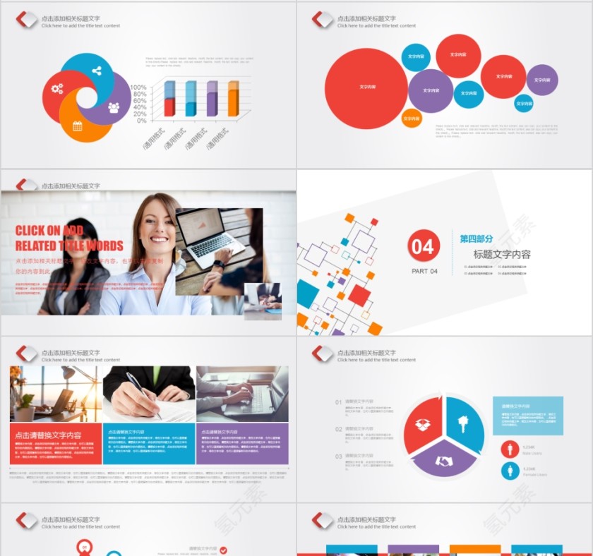 2019创意信息化教学设计PPT第4张