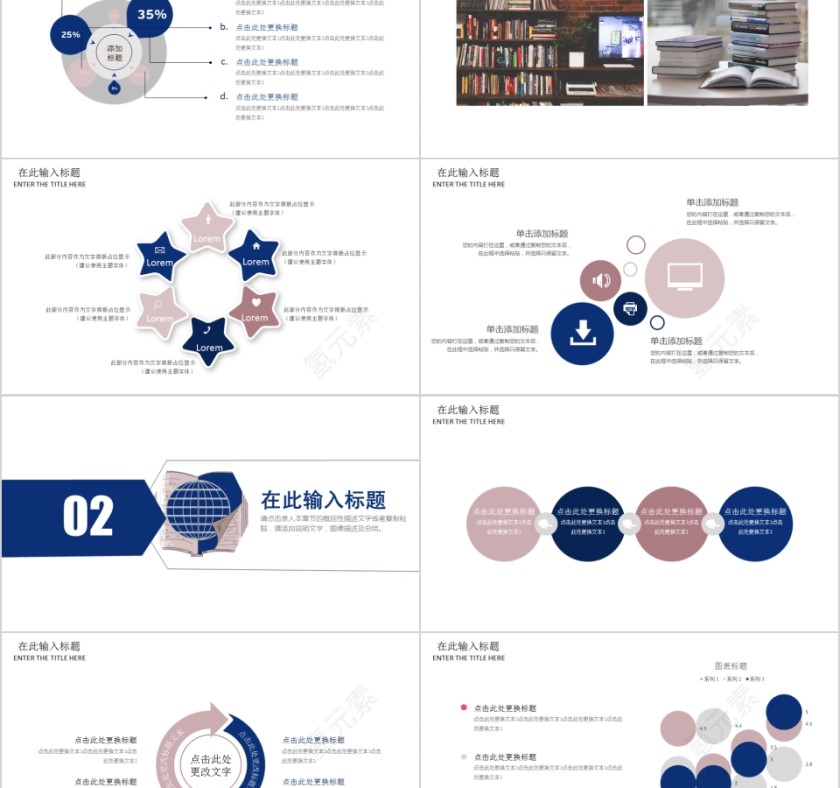4.23 世界读书日发展历史ppt模板第2张