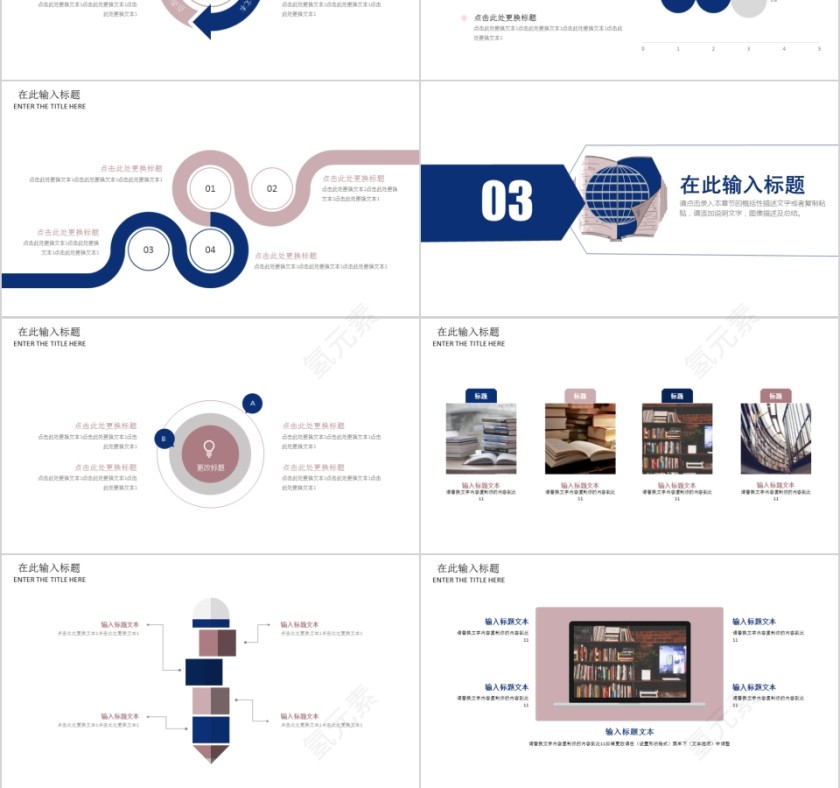 4.23 世界读书日发展历史ppt模板第3张