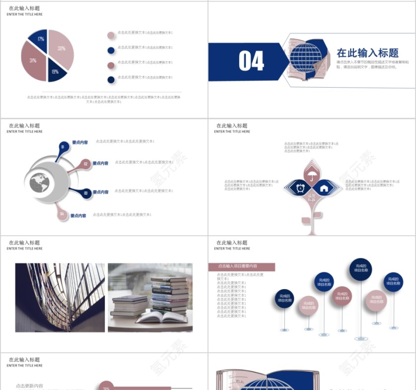 4.23 世界读书日发展历史ppt模板第4张