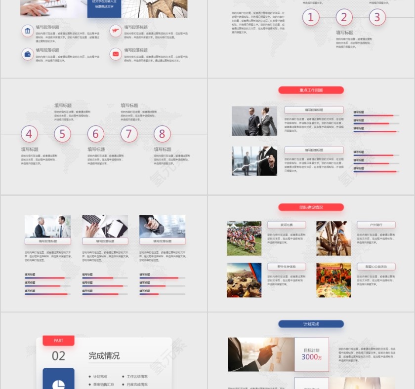 简约大气年终工作总结汇报PPT模板第2张