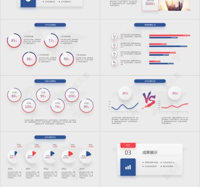 简约大气年终工作总结汇报PPT模板第3张