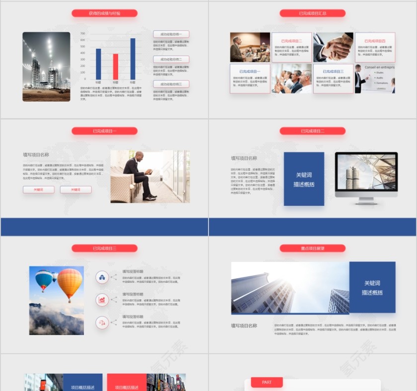 简约大气年终工作总结汇报PPT模板第4张