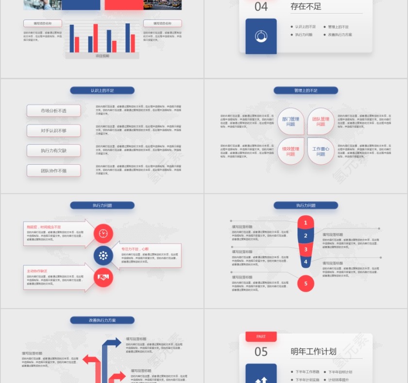 简约大气年终工作总结汇报PPT模板第5张