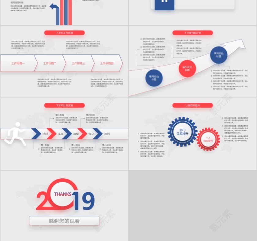 简约大气年终工作总结汇报PPT模板第6张