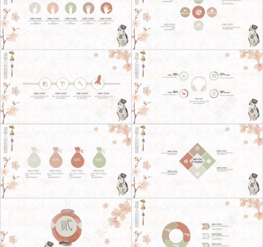 日系小清新工作总结PPT模板第2张