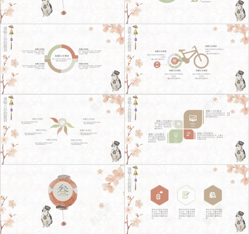 日系小清新工作总结PPT模板第3张