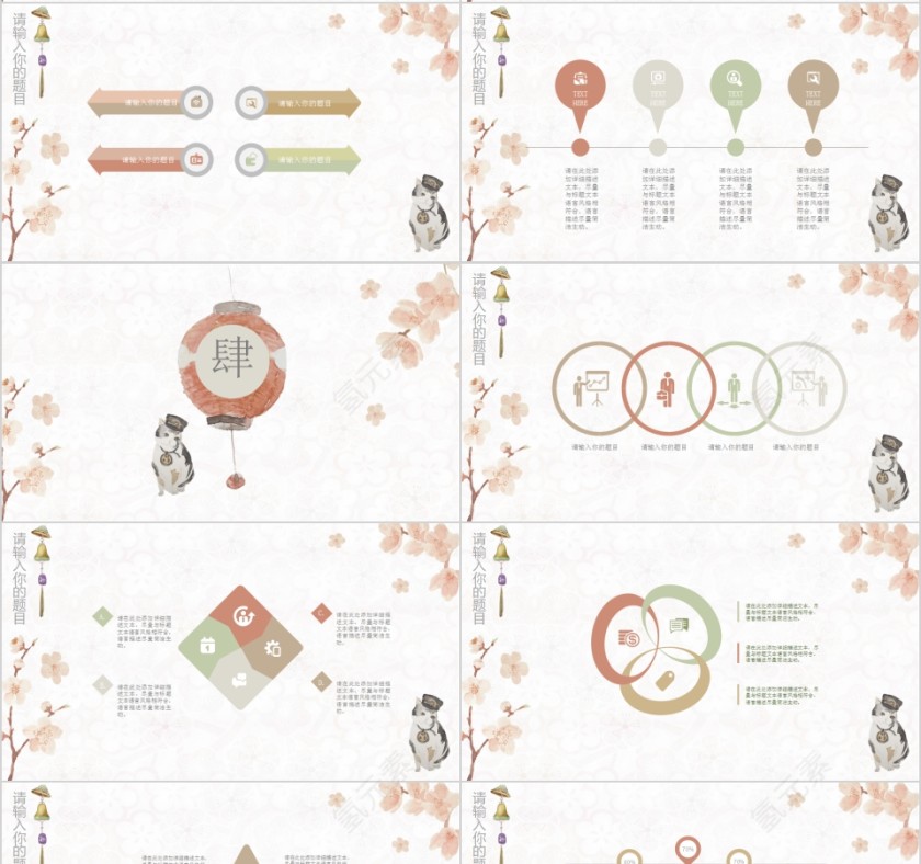 日系小清新工作总结PPT模板第4张