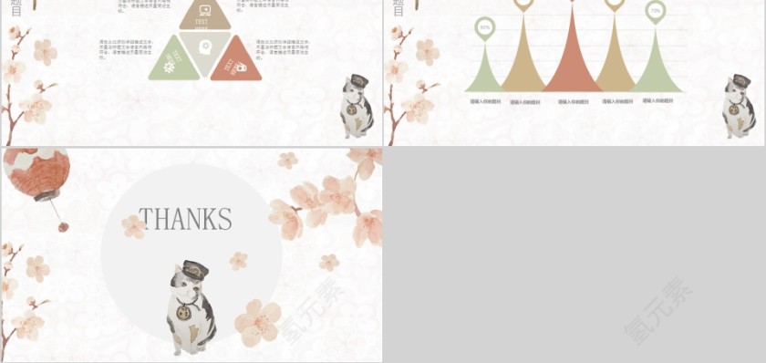 日系小清新工作总结PPT模板第5张