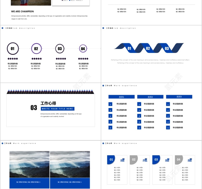 企业文化介绍动态PPT模板第3张