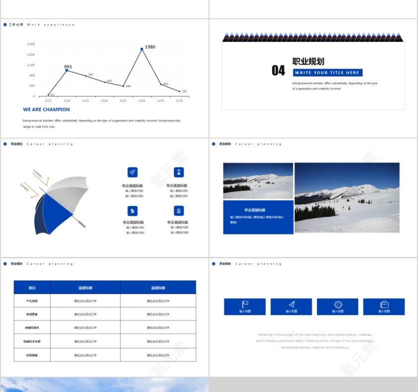 企业文化介绍动态PPT模板第4张