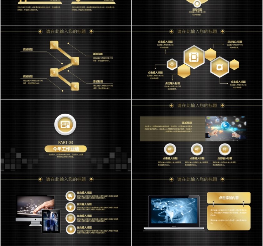 炫酷科技工作总结岗位述职PPT模板第3张