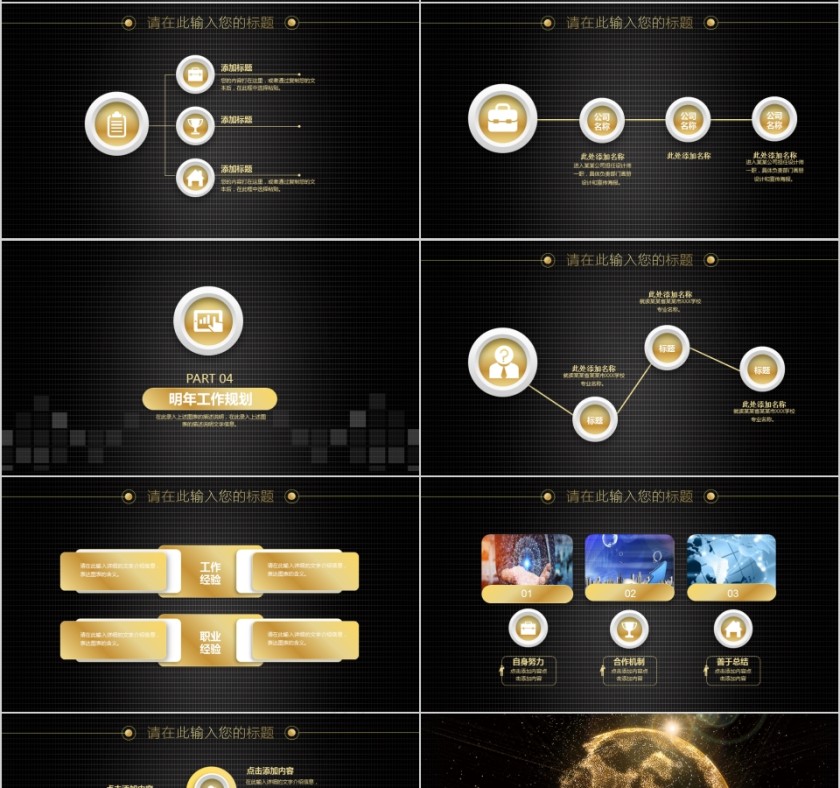 炫酷科技工作总结岗位述职PPT模板第4张