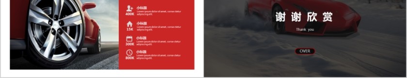 ppt模板汽车4s店维修养护美容品牌营销推广工作总结汇报销售计划第5张