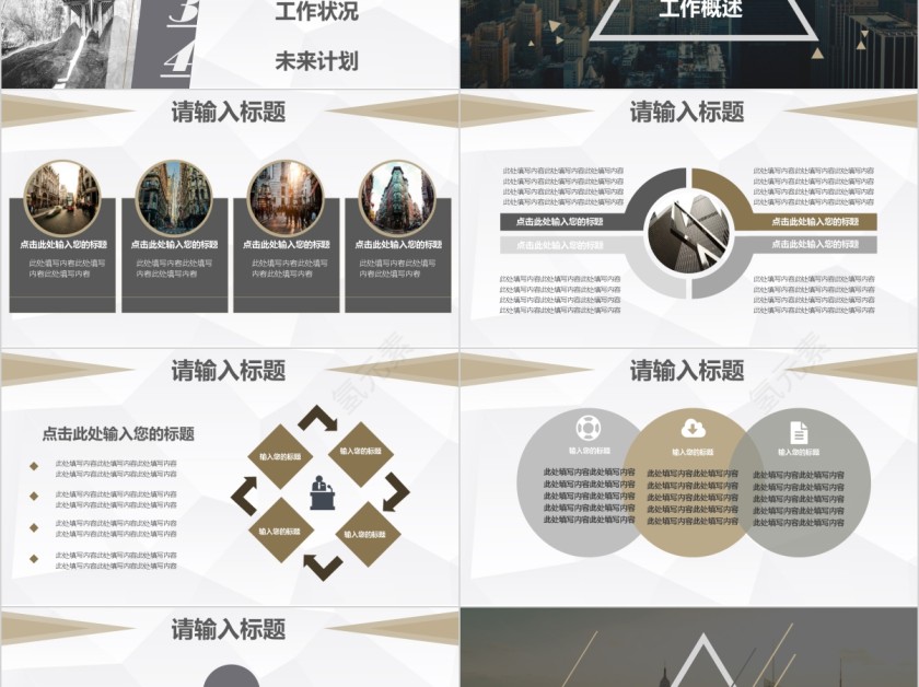 房地产年中总结简约通用PPT模板第2张