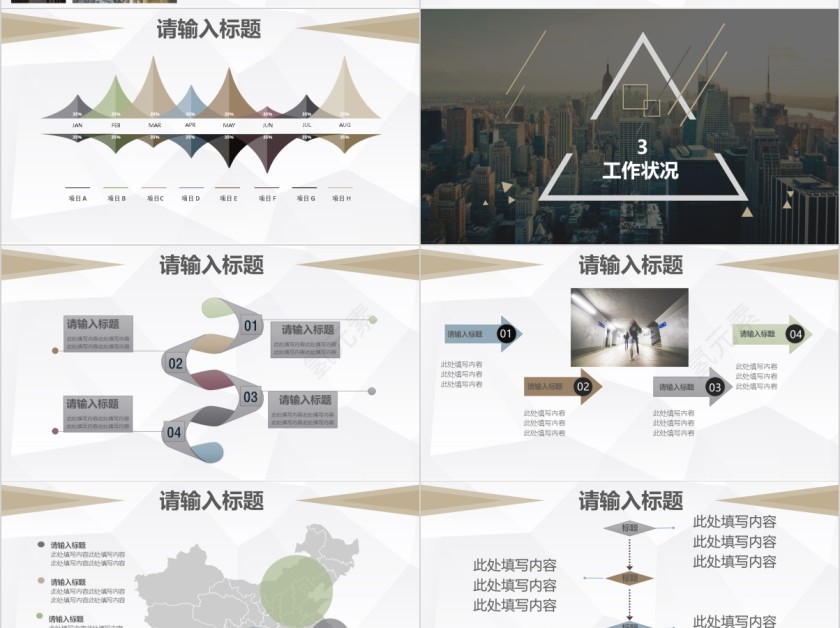 房地产年中总结简约通用PPT模板第4张