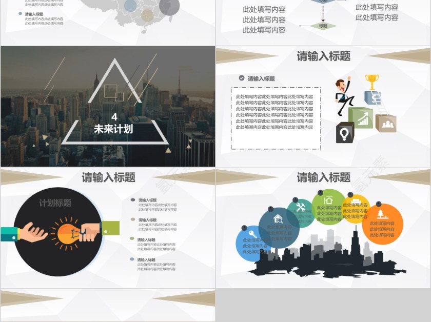 房地产年中总结简约通用PPT模板第5张