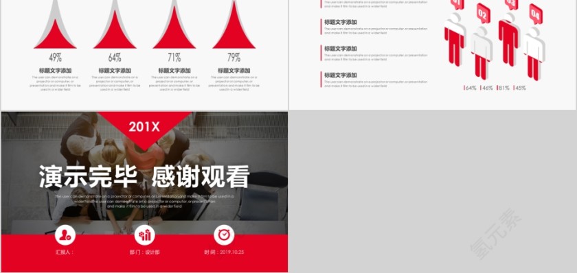 红色人事行政年终工作总结PPT模板第5张