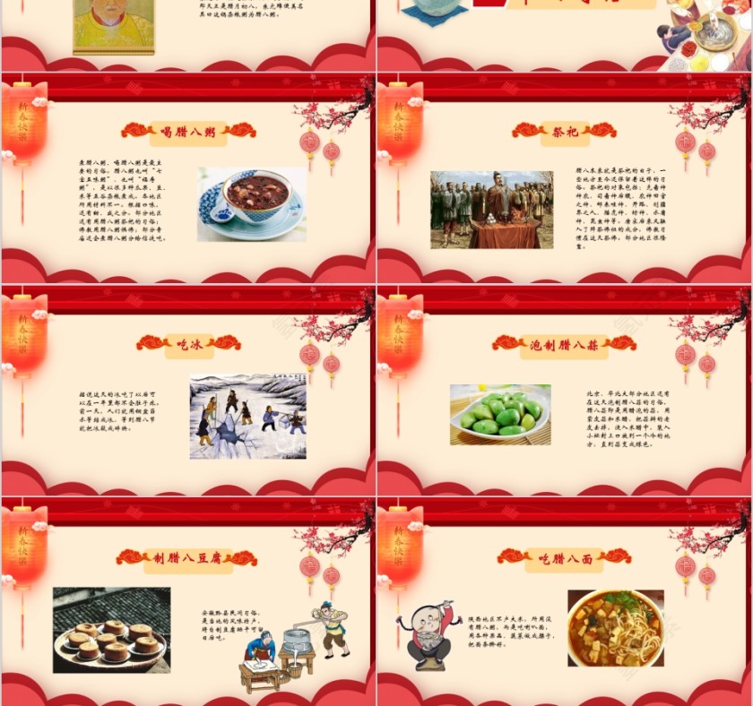 腊八节PPT模板中国传统节日文化粥习俗介绍来历喜庆班会PPT素材第3张